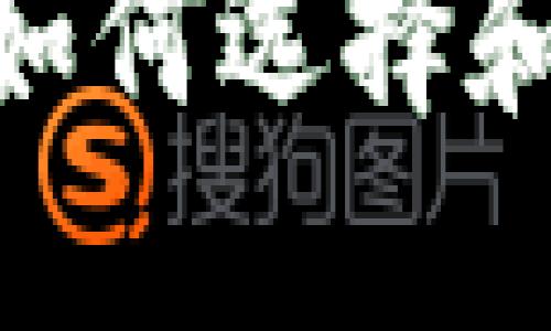 2023数字钱包最新趋势：如何选择和使用最适合您的数字钱包