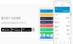 2020年数字钱包排行：最受