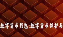在哪里购买新的数字货币