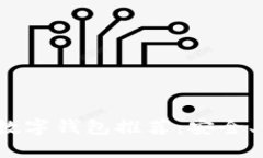 2023年最佳手机数字钱包推
