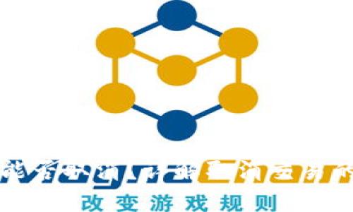 TP钱包交易能否取消？详解取消交易的条件与方法