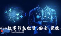 深入了解Cobo数字钱包投资
