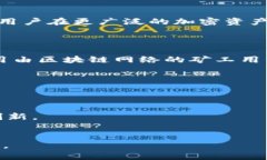 如何选择最佳的数字钱包