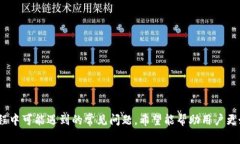    利用义乌数字钱包的全