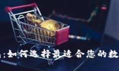 纽约区块链钱包：如何选