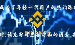    如何选择和推荐数字钱