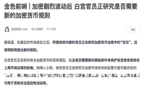 TP加密货币钱包使用教程：全面指南与操作技巧