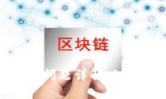 数字钱包逾期问题详解：