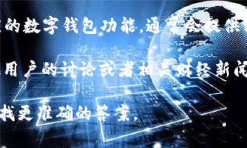 数字钱包7197通常是指某个特定银行或金融机构的数字支付服务。然而，具体的银行名称可能会因地区、国家以及相关金融产品的推广策略而有所不同。为了准确查询对应的银行名称，可以参考以下几种方式：

1. **官网查询**：访问相关银行的官方网站，通常能够在产品介绍或者服务页面找到关于数字钱包的信息。

2. **客户服务**：通过拨打银行的客户服务电话，直接询问有关数字钱包7197的具体信息和相关服务。

3. **金融应用程序**：如果您使用某个银行的手机应用程序，可以在应用程序内查找相应的数字钱包功能，通常会提供相关的说明与指导。

4. **互联网搜索**：通过搜索引擎输入“数字钱包7197 银行”进行搜索，可能会找到其他用户的讨论或者相关财经新闻来获取更多的信息。

如果您有更多的具体信息，例如数字钱包所针对的地区或其他特点，我会更乐意帮助您查找更准确的答案。