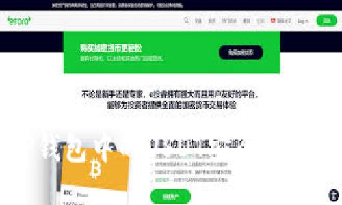 如何保障TP钱包中的USDT安全，防止被秒转走？