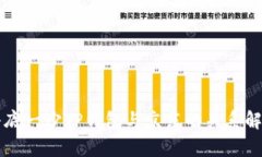 井底一沙TP钱包与京东的关