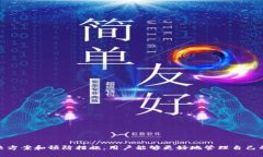如何解决TP钱包转入记录看