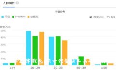 探索DCEP数字钱包：新一代