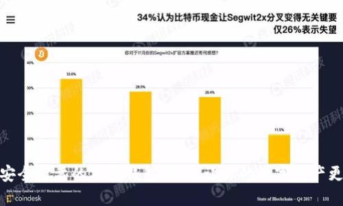 选择安全可靠的加密钱包指南：让你的数字资产更安全