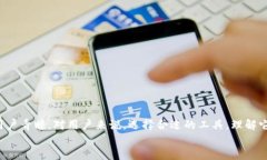   中本聪Core如何提到TP钱包