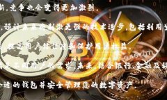   日本加密货币钱包推荐及