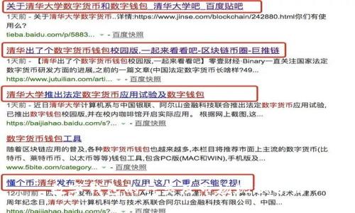 数字钱包的种类及市场现状分析