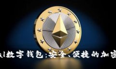 探索Decentral数字钱包：安