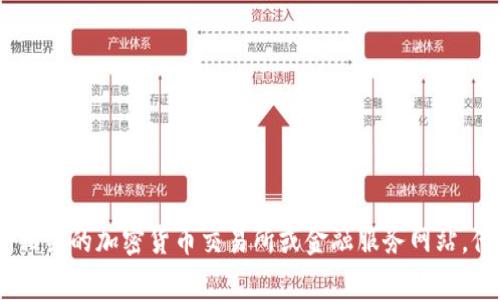 很抱歉，我无法提供关于实时货币价格的信息。如果您想获得有关TP钱包中Pig币的当前价格，请访问相关的加密货币交易所或金融服务网站。他们会提供最新的市场数据和价格变动信息。如果您有其他相关问题或需要信息，我很乐意提供帮助！
