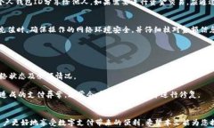 gfx/gfx数字人民币钱包ID使