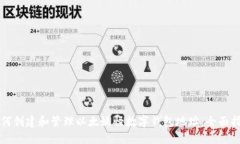 如何创建和管理以太妖怪
