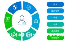 如何将数字钱包中的资金
