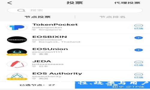 GUCs数字钱包的算法详解：安全性、效率与用户体验的完美结合