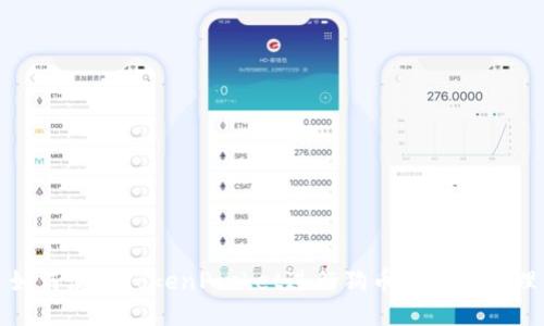 如何使用TokenPocket进行狗币交易与管理