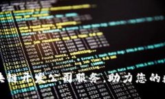 专业钱包区块链开发公司