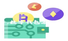 数字钱包注册协议书通常