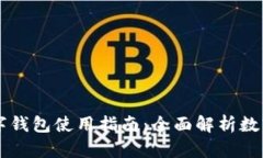 重庆工行数字钱包使用指
