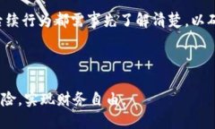   如何安全注销数字钱包，