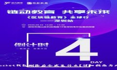 TokenPocket钱包删除后会发生