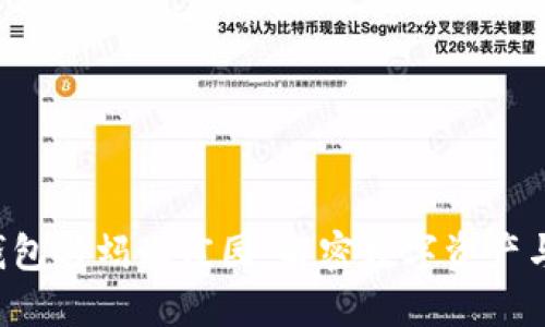 bedaoti区块链钱包与蚂蚁庄园：解密数字资产与互动娱乐的未来