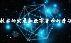 数字钱包是一种用于存储