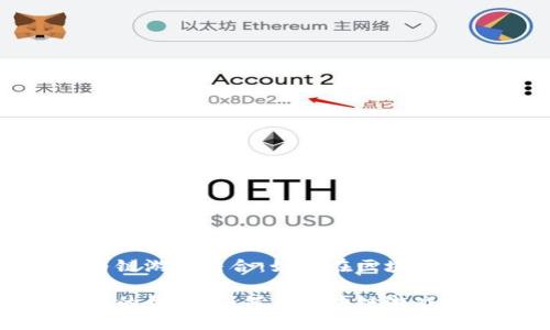 文章探索TP钱包与链游的结合：如何在区块链游戏中使用TP钱包

探索TP钱包与链游的结合：如何在区块链游戏中使用TP钱包