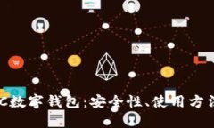 深入了解VAC数字钱包：安