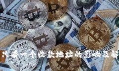 TP钱包只有一个收款地址的