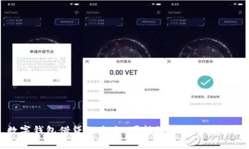 数字钱包借贷的未来：可持续性与风险分析