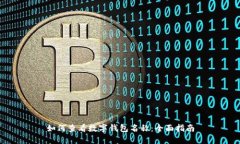 如何查看数字钱包名称：