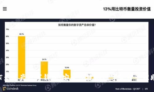 IET多资产数字钱包：安全便捷的数字货币管理助手