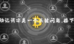 在使用TP钱包（TokenPocket