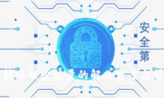 TP钱包转账缺少能量的解决