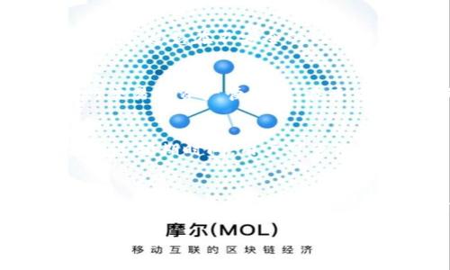    TP钱包与TX钱包同步指南  / 
 guanjianci  TP钱包, TX钱包, 数字货币同步  /guanjianci 

在数字货币世界中，钱包的使用至关重要，特别是TP钱包和TX钱包之间的同步。随着加密货币的迅猛发展，用户需要掌握不同钱包的链接与使用技巧，以确保他们的资产安全和便捷管理。以下将详细探讨如何实现TP钱包与TX钱包的同步，以及相关的几个问题。

1. 什么是TP钱包与TX钱包？
TP钱包是一款支持多种数字货币的智能钱包，用户可以方便地进行数字资产的存储和交易。TP钱包的特点在于，界面友好，支持多链资产，安全性较高，适合普通用户使用。
Tx钱包则是一款专业性更强的数字货币钱包，支持更复杂的功能，比如DeFi（去中心化金融）项目的支持、资产的流动性管理等。Tx钱包的特点在于其社区活跃度高，功能扩展性强，适合更专业的用户和开发者。

2. 为什么需要同步TP钱包与TX钱包？
同步TP钱包与TX钱包的主要目的在于提升数字资产的管理效率。对于频繁进行交易的用户来说，两个钱包同步，可以更好地查看和管理资产，避免因多钱包操作带来的信息不一致情况。此外，某些特定的交易将在某一特定钱包上完成，通过同步，可以实现资产的实时更新和管理，提升用户体验。
另外，许多用户会因为投资不同的项目而选择多种钱包，TP钱包和TX钱包的同步可以让用户在一个统一的平台上查看所有数字资产，减少管理复杂性。

3. 如何实现TP钱包与TX钱包的同步？
实现TP钱包与TX钱包的同步步骤如下：
ol
listrong下载并安装钱包：/strong首先确保你在智能手机上下载并安装了TP钱包和TX钱包的最新版本，确保这两个钱包都可以正常使用。/li
listrong备份助记词：/strong在TP钱包和TX钱包分别获取助记词，并将其备份，以防日后丢失资产。/li
listrong连接网络：/strong请确保你的设备已连接至稳定的网络。无论是Wi-Fi还是移动数据，都必须保证网络的流畅性。/li
listrong使用导入功能：/strong在TX钱包中，选择导入钱包功能，输入TP钱包的助记词进行导入。请谨慎操作，以免出现安全问题。/li
listrong验证账户：/strong完成助记词导入后，TX钱包会自动与TP钱包进行同步。你需要验证账户的资产信息是否一致。/li
listrong进行操作：/strong完成同步后，可以在TX钱包中进行相应的管理和操作，查看资产流动，发送和接收数字货币等。/li
/ol

4. 在同步过程中可能遇到的问题及解决方法
在同步TP钱包与TX钱包的过程中，用户可能会遇到一些问题，这里列出了一些常见的问题及解决方案：

strong助记词输入错误：/strong确保输入的助记词中的每一个词都准确无误，包括词序。如果不确定，可以尝试重新导出TP钱包中助记词，确保信息的准确性。

strong网络连接问题：/strong如果在导入过程中遇到网络错误，确保你的设备网络连接正常。如果可能，连接至更稳定的网络后重试。

strong同步延迟或失败：/strong由于某些原因，如交易网络拥堵等，可能会导致同步过程缓慢或失败。建议耐心等待，必要时可以重新启动TX钱包。

5. 如何确保钱包的安全性？
数字钱包的安全性至关重要，以下是确保TP钱包与TX钱包同步后资产安全的一些建议：

strong定期备份：/strong定期备份钱包的数据，尤其是助记词，确保在任何情况下都可以恢复钱包。

strong启用双重身份验证：/strong如果钱包支持双重身份验证功能，务必启用，以提高安全性。

strong注意钓鱼网站：/strong保持警惕，避免访问不熟悉的网站或下载不明软件，特别是那些声称需要你提供钱包助记词的网站。

strong更新钱包：/strong保持钱包软件更新，及时安装安全补丁，能够提高防护能力。

常见问题

问题1: 如何处理同步失败的情况？
同步失败后，首先确认输入的助记词是否正确无误。如果助记词输入无误，则可能与网络问题有关，此时建议检查网络连接，或稍作等待。若问题仍然存在，可以尝试重启APP或者设备，再次进行同步操作。如果依然无法解决，可以联系钱包的客户服务寻求帮助。

问题2: 帮助我了解TP钱包和TX钱包的安全性？
TP钱包和TX钱包都采取多种安全措施以保护用户的资产安全，包括加密技术、双重身份验证等。不过，用户也需保持警惕，定期备份助记词，避免在不安全的网络环境中进行交易。定期检查钱包中的交易记录，如发现异常交易，要立即采取措施，联系支持团队进行处理。

问题3: 钱包同步后如何同步资产信息？
同步完成后，TX钱包将在其界面上显示导入的TP钱包中的资产信息。用户还可以在TX钱包中访问不同的功能，包括查看资产余额、进行交易和资产管理等。在查看资产流动时，可以选择不同的错误记录，以便进行后续的资产分析和决策。

问题4: 交易延迟如何处理？
在使用TP钱包或TX钱包进行交易时，由于网络拥堵或其他原因，交易可能会延迟。通常建议用户耐心等待，系统会自动处理交易。如果超过预期时间，用户可尝试查看交易的状态，并进行必要的查询。如果问题仍未解决，可考虑重新发起交易。

问题5: 资产如何安全转移？
如果需要在TP钱包和TX钱包之间转移资产，请确保资产在转移前备份助记词。进行转移时，务必确认接收地址是否正确，并尽量进行小额测试转账以确定流程顺利进行后再进行大额转账。

以上就是关于TP钱包与TX钱包同步的详细指南，以及常见问题的解答。希望能够帮助到需要进行钱包同步的用户们。