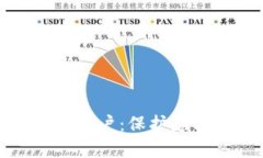 探索数字钱包中的匿名账户：保护隐私的未来金