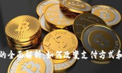 乳山市数字钱包的全面解析：如何改变支付方式