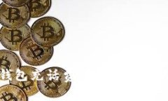 数字钱包充话费的方法与技巧指南