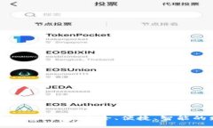 区块链数字资产钱包红包：安全、便捷、智能的