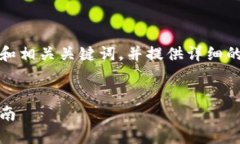 在这里，我们可以设计一个优秀的和相关关键词