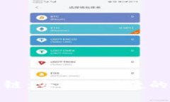 加密蓝牙钱包链：安全与便捷的数字资产管理